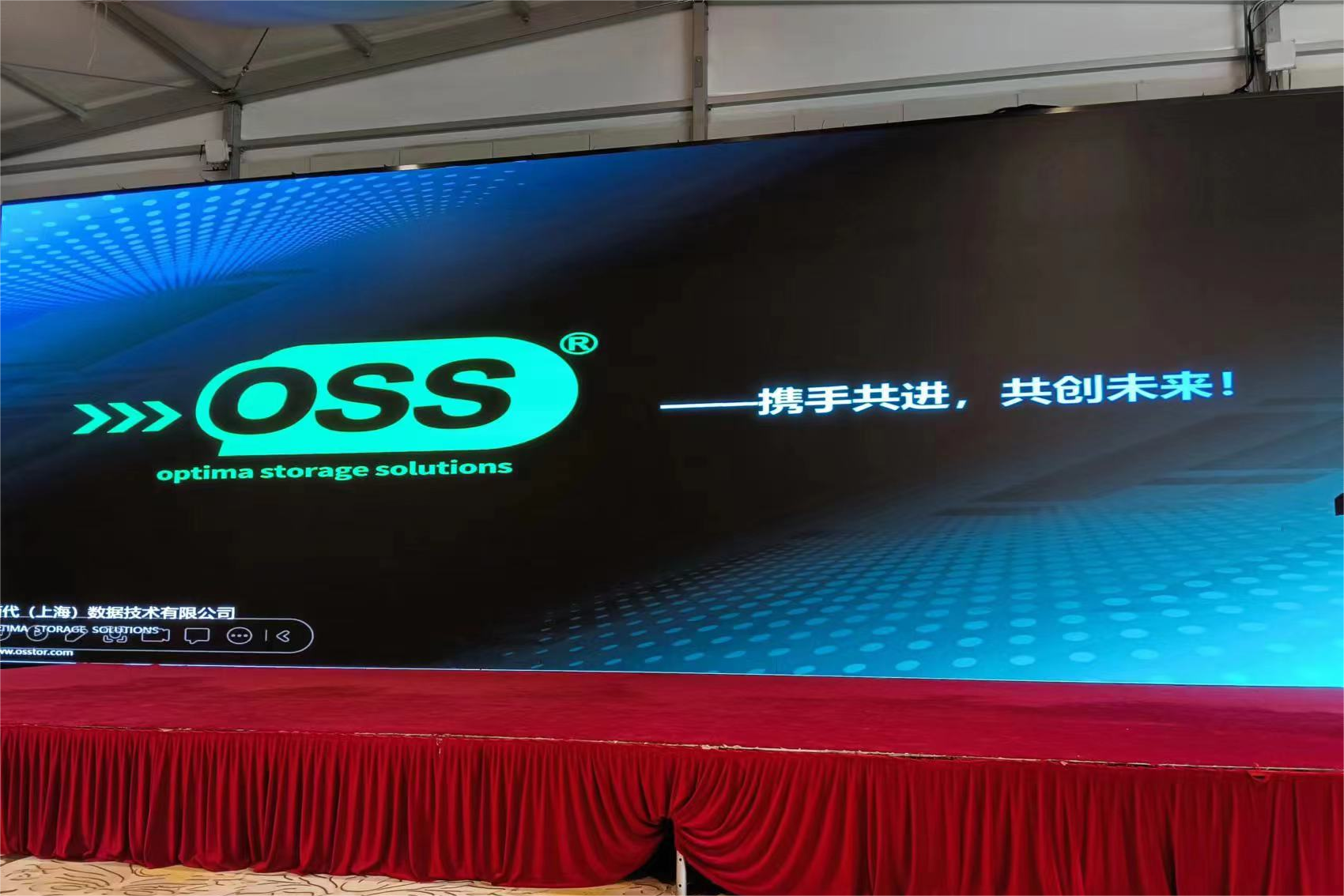 百代OSS重磅参与中国数据中心与服务器峰会