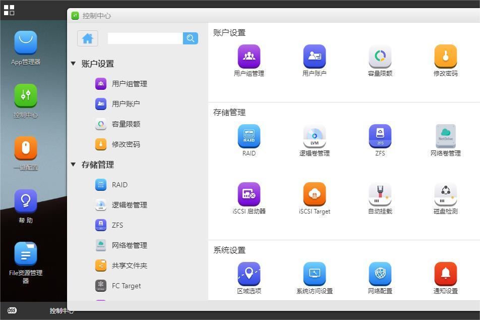 百代OSS新一代国产高端可信统一存储系统的私有云盘OptiCloud功能震撼发布！