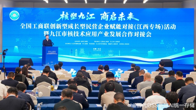 百代存储作为上海创新型企业代表 受邀参加全国工商联江西专场赋能对接活动.jpg