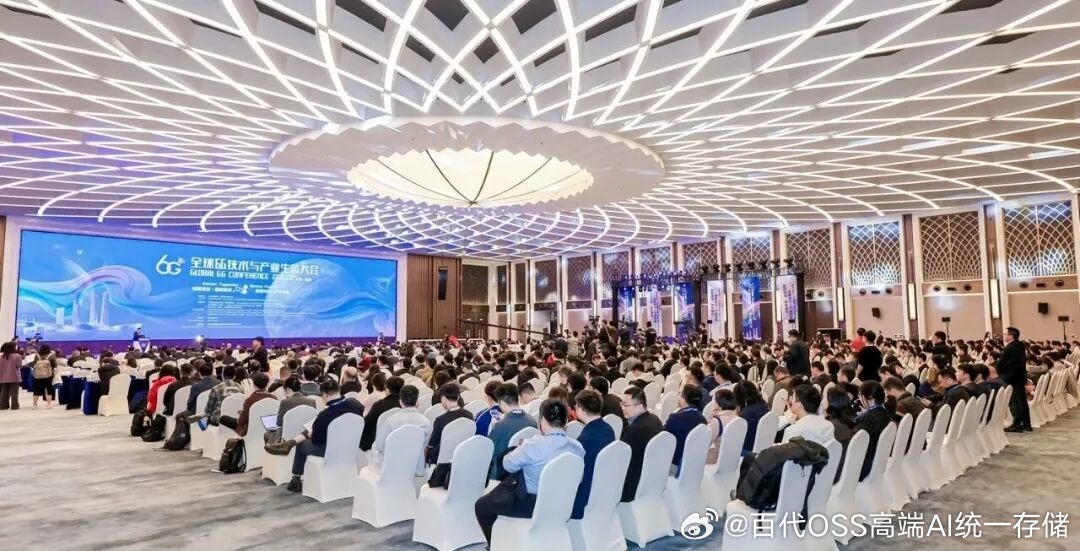 智联 6G 存储筑基｜百代存储受邀出席 2026 全球 6G 技术与产业生态大会，共探数智未来.jpg